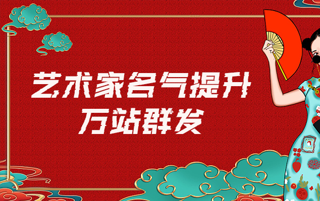 德惠-哪些网站为艺术家提供了最佳的销售和推广机会？